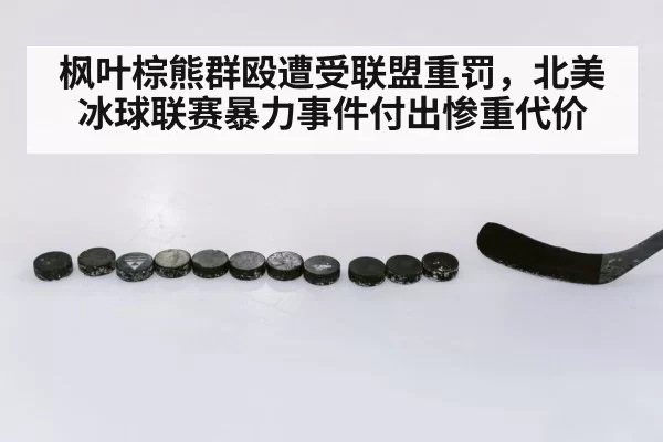 ice hockey penalty