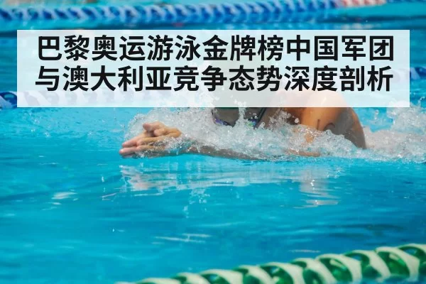breaststroke swimmer