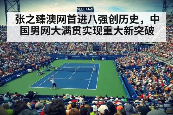 tennis stadium crowd