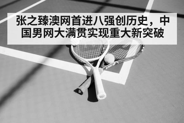 tennis racket and ball