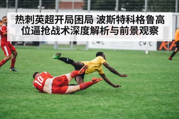 soccer players pressing